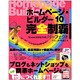 ホームページ・ビルダー10完全制覇パーフェクト―Version 10/9/8/7対応 [単行本]