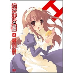 ヨドバシ Com 涼宮ハルヒの憂鬱 3 Dvd 通販 全品無料配達 ヨドバシ Com 涼宮ハルヒの憂鬱 3 Dvd 通販 全品無料配達