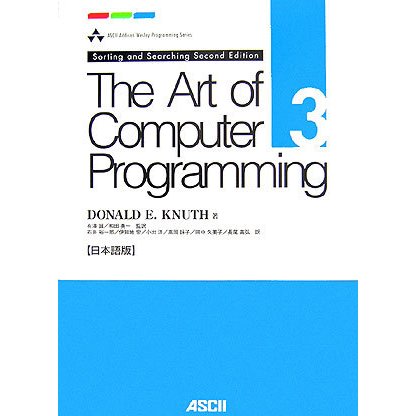 The Art of Computer Programming Volume 3 Sorting and Searching Second Edition 日本語版 [単行本]