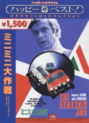 ヨドバシ.com - ミニミニ大作戦 スペシャル・コレクターズ