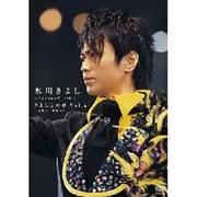 氷川きよしスペシャルコンサート2005 きよしこの夜Vol.5~演歌十二番勝負!~