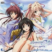 Memories Off ～それから again～ Audio Collection