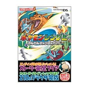 ポケモンレンジャー かんぜんキャプチャガイド(任天堂ゲーム攻略本) [単行本]