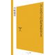 「みんなのうた」が生まれるとき(ソフトバンク新書) [新書]