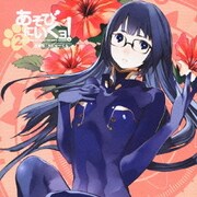 あそびにいくヨ!2 作戦名『うにゃーくん』