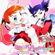 ミカ&アミの乙女ちっく放送局 ~お姉さまと一緒スペシャル! (TVアニメ「舞-乙HiME」ラジオCD)