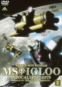 機動戦士ガンダム Msイグルー 黙示録0079 2 新着 機動戦士ガンダム Msイグルー 黙示録0079 2 新着