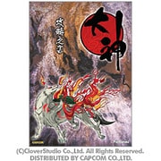 大神 攻略之書(カプコンオフィシャルブックス) [単行本]