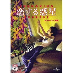 恋する惑星(Blu-ray Disc) トニー・レオン フェイ・ウォール街 金城武 ウォン・カーウァイ : 恋する惑星 4Kレストア UHD+Blu-ray ＜5作収納BOX付