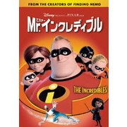 Mr.インクレディブル