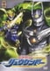 魔弾戦記 リュウケンドー VOLUME3 [DVD]