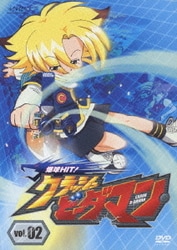 ヨドバシ.com - 爆球HIT! クラッシュビーダマン vol.2 [DVD