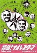探偵!ナイトスクープDVD Vol.4 爆笑小ネタ集33連発!!~恐いモノに追われると速く走れる?編