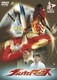 ウルトラマンマックス ⑦ [DVD]