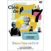 5時から7時までのクレオ ～Collector’s Edition～ [DVD]