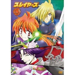 スレイヤーズ 3 [DVD]