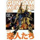 ガンダムウエポンズ機動戦士ZガンダムA New Transl（ホビージャパンMOOK） [ムックその他]