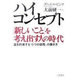 考え出す