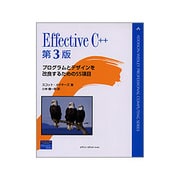 Effective C++ 第3版―プログラムとデザインを改良するための55項目 [単行本]