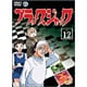 ブラック・ジャック Vol.12 [DVD]