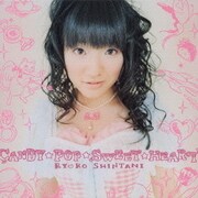 CANDY☆POP☆SWEET☆HEART (TVアニメ『姫様ご用心』エンディングテーマ)