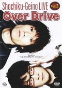 松竹芸能LIVE Vol.2 Over Drive 5th.drive~とぶっにわとりのように・・・in Tokyo~