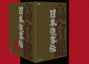 日本侠客伝 BOX