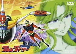 UFOロボ グレンダイザー VOL.3 [DVD]
