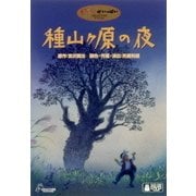種山ヶ原の夜
