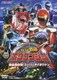 轟轟戦隊ボウケンジャー VOL.2 超轟轟合体!スーパーダイボウケン (ヒーロークラブ) [DVD]