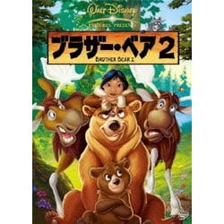 ブラザー・ベア2 [DVD]