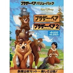 ヨドバシ.com - ブラザー・ベア バリューパック [DVD] 通販【全品無料 ...