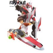 THE MAGAZINE OF MODEL ray=out―エウレカセブン立体作品集(Dセレクション) [単行本]
