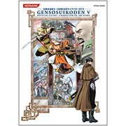 幻想水滸伝〈5〉108星公式キャラクターガイド [単行本]