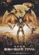 聖飢魔Ⅱ／活動絵巻 恐怖の復活祭 FINAL THE LIVE BLACK MASS D.C.7 [DVD]
