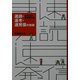 速読・速考・速発信の技術―あなたの脳を鍛える [単行本]