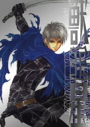 Amazon.co.jp: 獣王星 VOL.3 [DVD] : 堂本光一, 小栗旬, 水樹
