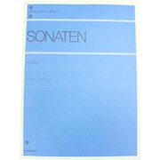 ソナタ アルバム 1（全音ピアノライブラリー） [単行本]