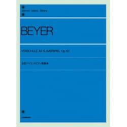 全訳バイエルピアノ教則本-応用曲・紙鍵盤付（全音ピアノライブラリー） [単行本]