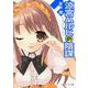 涼宮ハルヒの陰謀(角川スニーカー文庫) [文庫]