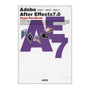 Adobe After Effects7.0 Hyper Handbook [単行本]