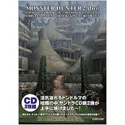 モンスターハンター2(ドス)サントラブック〈VOL.2〉ドンドルマの旋律 [単行本]