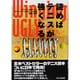 ウイニング・アグリー 読めばテニスが強くなる [単行本]