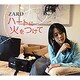 ZARD／ハートに火をつけて