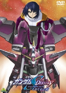 機動戦士ガンダムSEED DESTINY スペシャルエディションII それぞれの剣(つるぎ) [DVD]