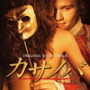 カサノバ オリジナル・サウンドトラック