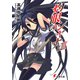 灼眼のシャナ〈8〉(電撃文庫) [文庫]