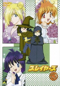 スレイヤーズ 5 [DVD]