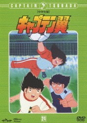 ヨドバシ Com キャプテン翼 Complete Dvd Box4 中学生編 後半 Dvd 通販 全品無料配達