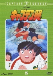 ヨドバシ Com キャプテン翼 Complete Dvd Box4 中学生編 後半 Dvd 通販 全品無料配達 ヨドバシ Com キャプテン翼 Complete Dvd Box4 中学生編 後半 Dvd 通販 全品無料配達